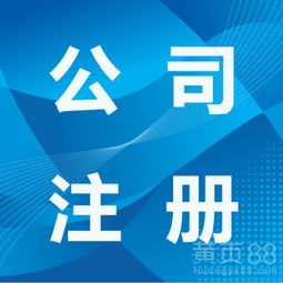 即墨公司注冊代辦與年檢代辦全攻略 價格透明、專業設計服務一站式解決