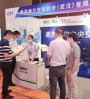 麥克維爾攜手行業(yè)盛會(huì)，協(xié)辦兩大會(huì)議彰顯專業(yè)服務(wù)實(shí)力